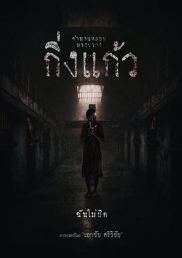 哀怨声声