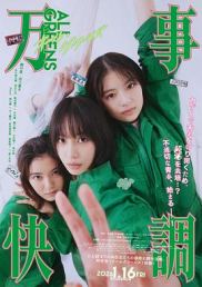 万事顺利