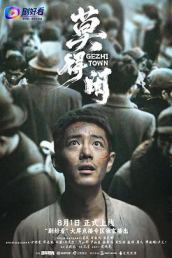 莫得闲